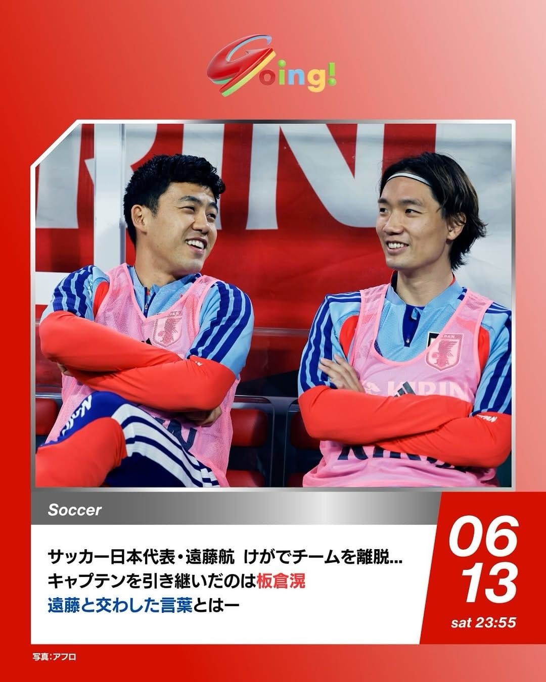Post 5 by Going! Sports&News on Instagram (image)