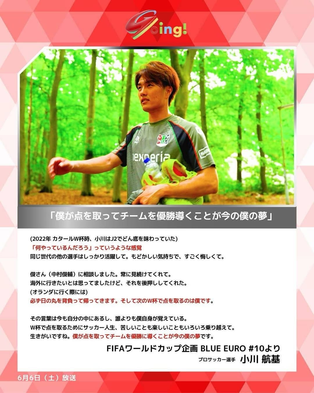 Post 9 by Going! Sports&News on Instagram (image)