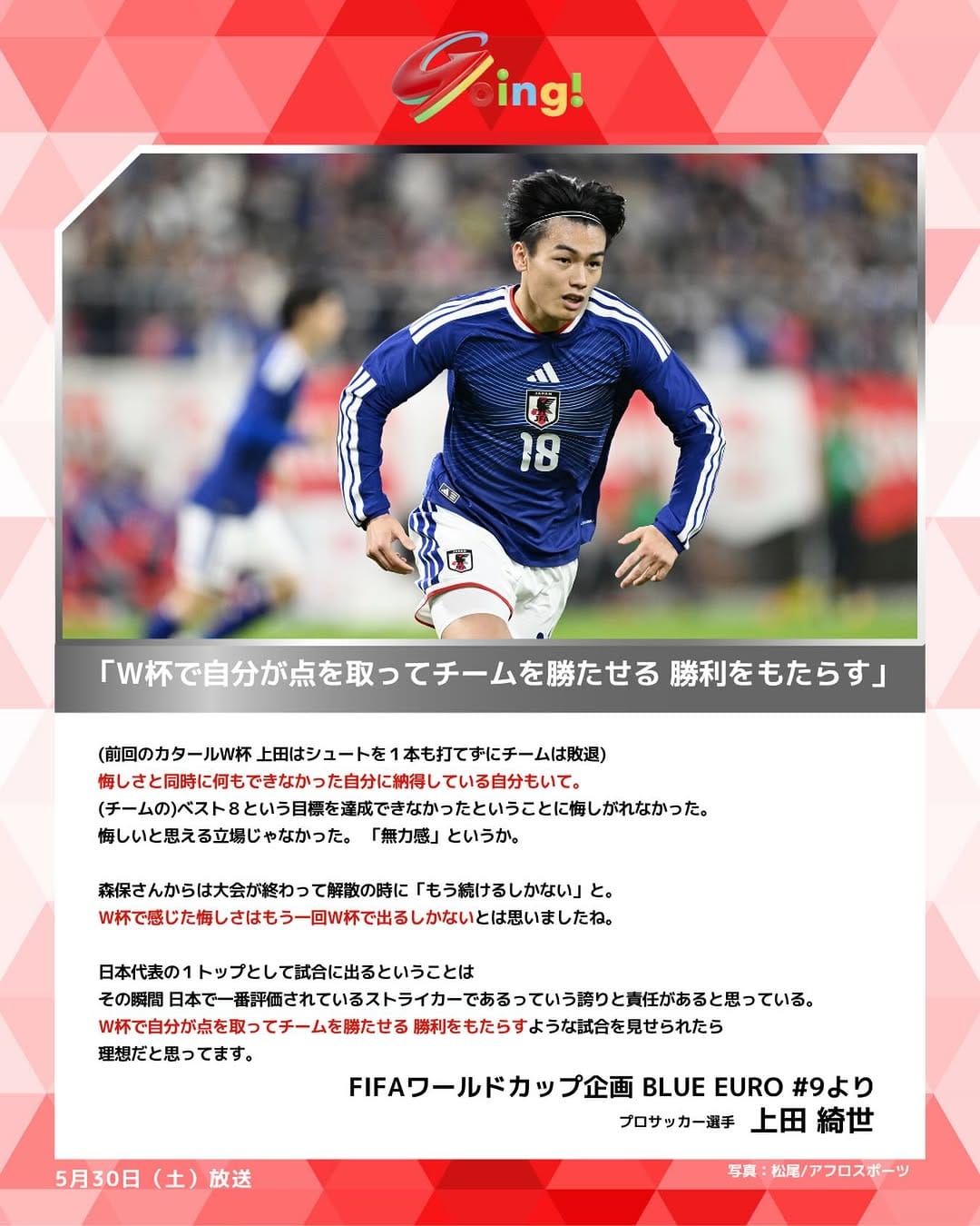 Post 10 by Going! Sports&News on Instagram (image)