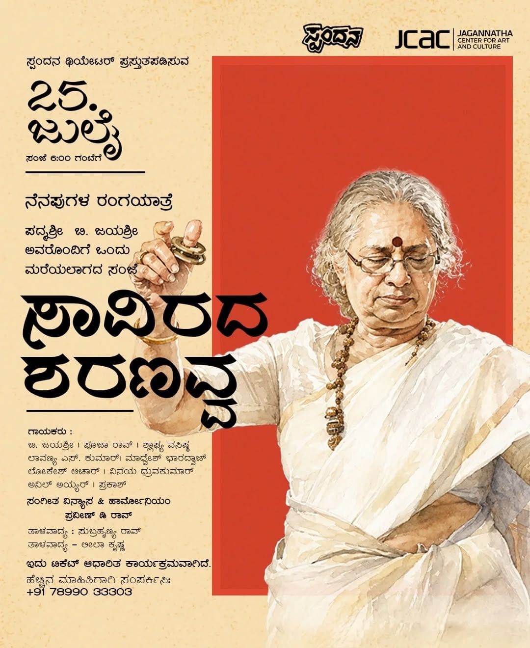 Post 2 by Jagannatha Center For Art & Culture on Instagram (image)