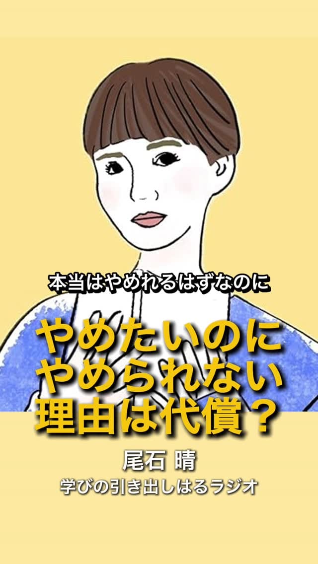 Post 3 by 音声プラットフォームVoicy [ボイシー] 【公式】 on Instagram (video)
