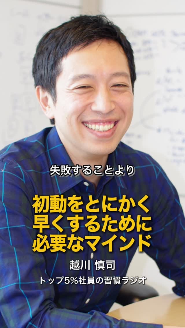 Post 6 by 音声プラットフォームVoicy [ボイシー] 【公式】 on Instagram (video)