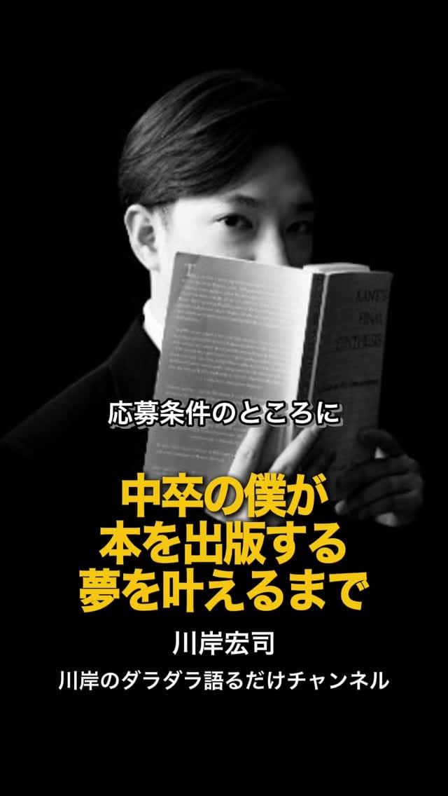 Post 9 by 音声プラットフォームVoicy [ボイシー] 【公式】 on Instagram (video)