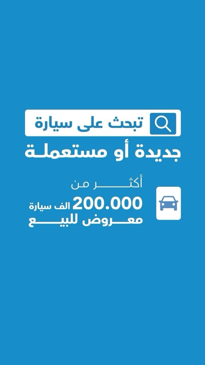 Post 9 by مستعمل الأمارات  🇦🇪 on Instagram (video)