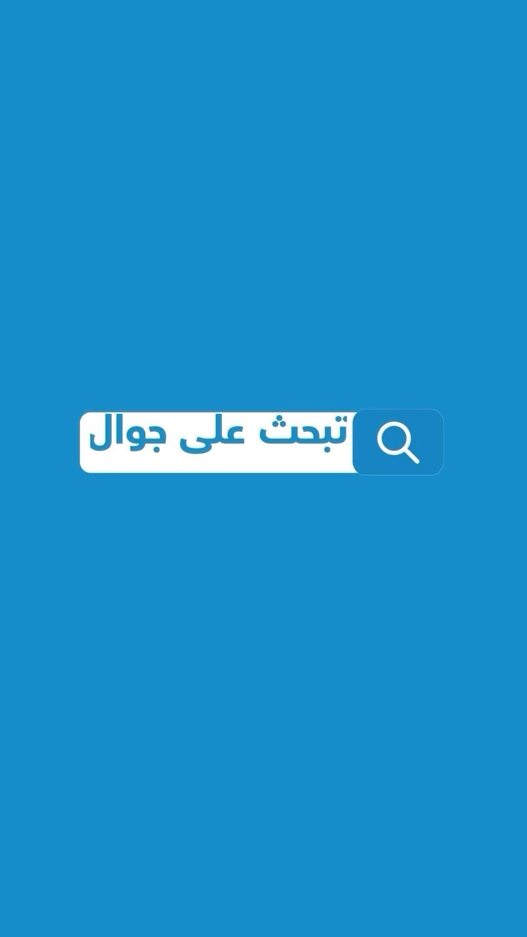 Post 10 by مستعمل الأمارات  🇦🇪 on Instagram (video)