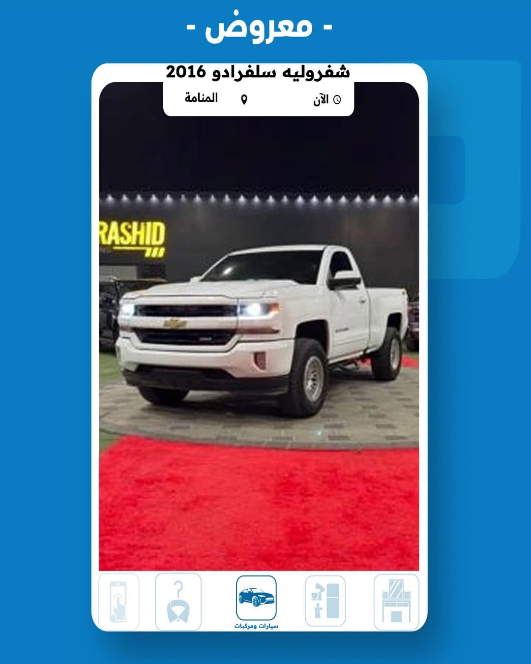 Post 1 by مستعمل الأمارات  🇦🇪 on Instagram (image)
