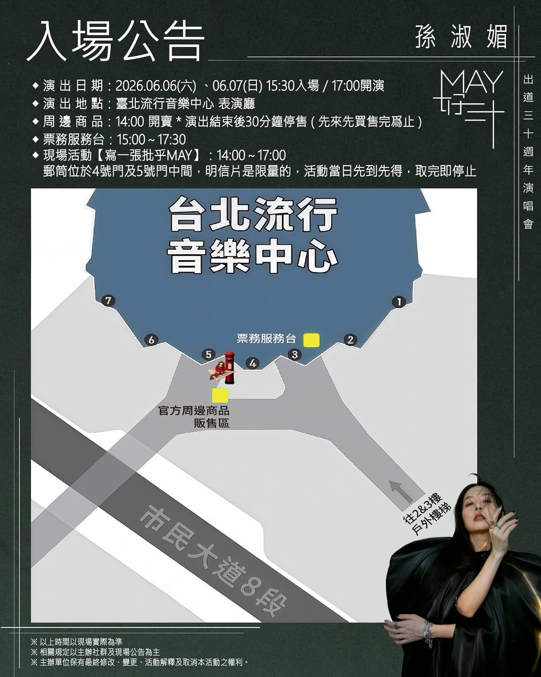 Post 6 by 孫淑媚 on Instagram (image)