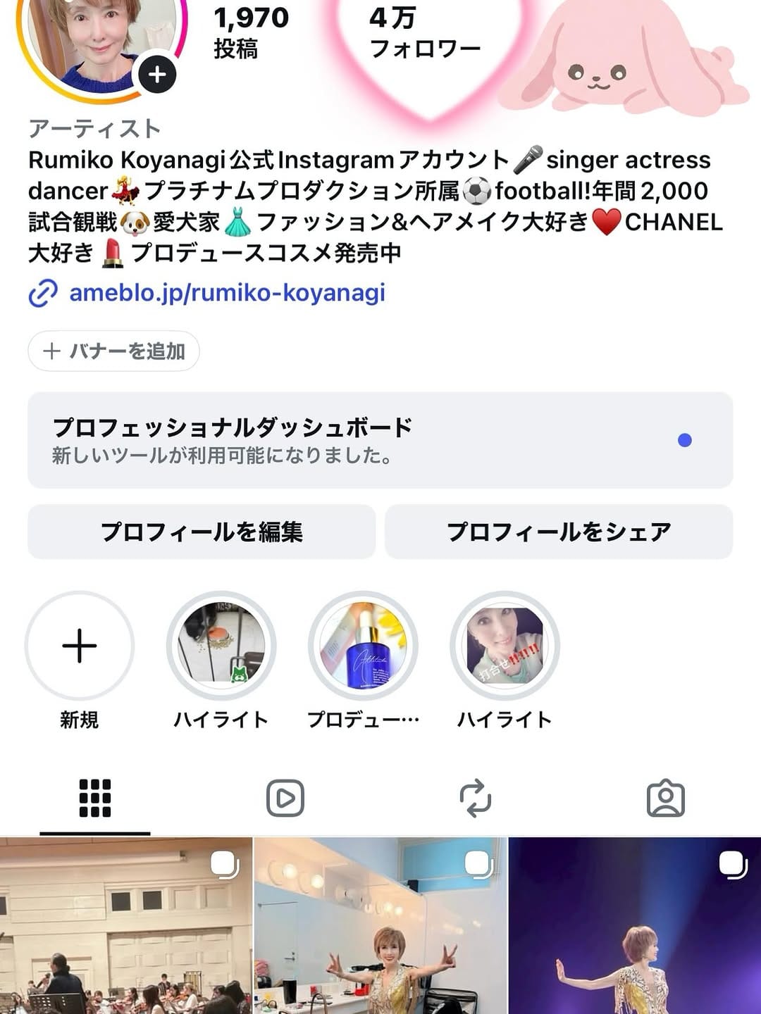 Post 10 by 小柳ルミ子 on Instagram (image)