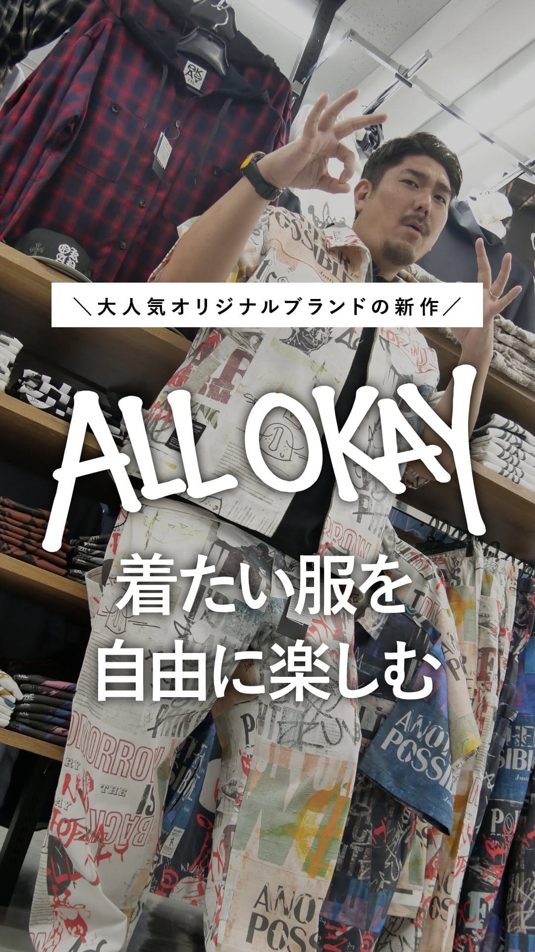 Post 6 by 大きいサイズのサカゼン on Instagram (video)