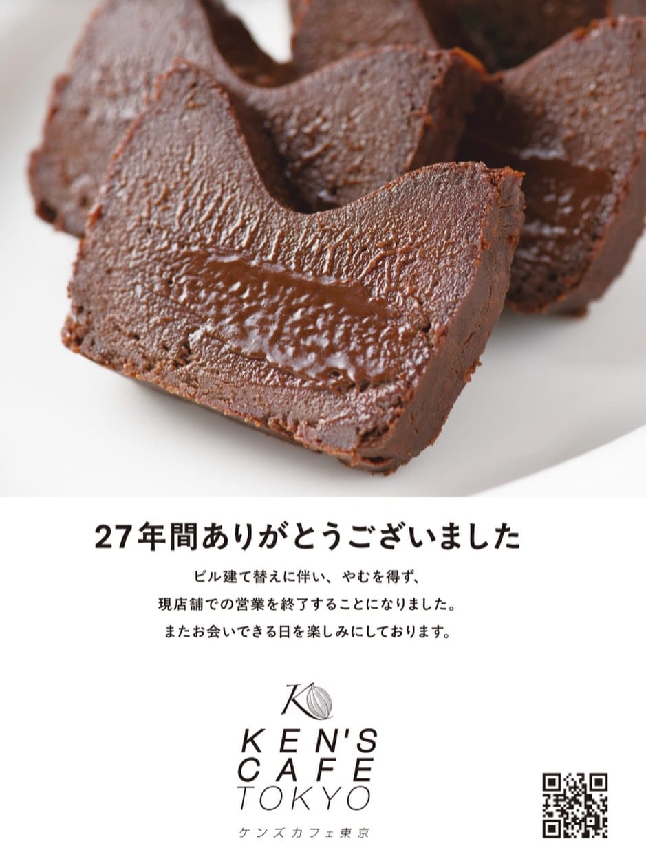 Post 1 by ケンズカフェ東京 総本店 on Instagram (image)