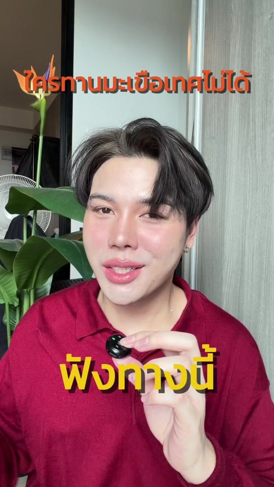 Post 3 by นายเฉลิม on TikTok (video)
