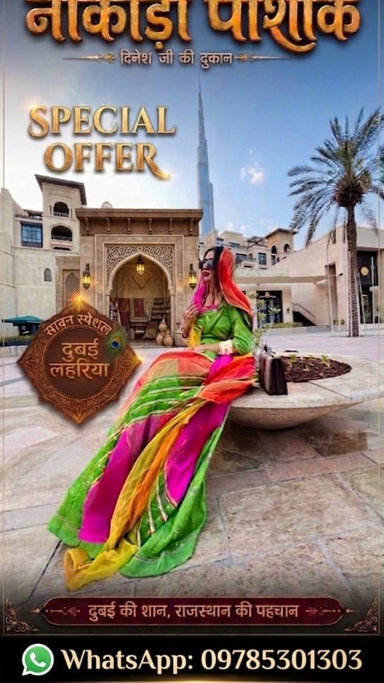 Post 2 by RajputiPoshak Nakoda Sarees Poshak on Instagram (video)