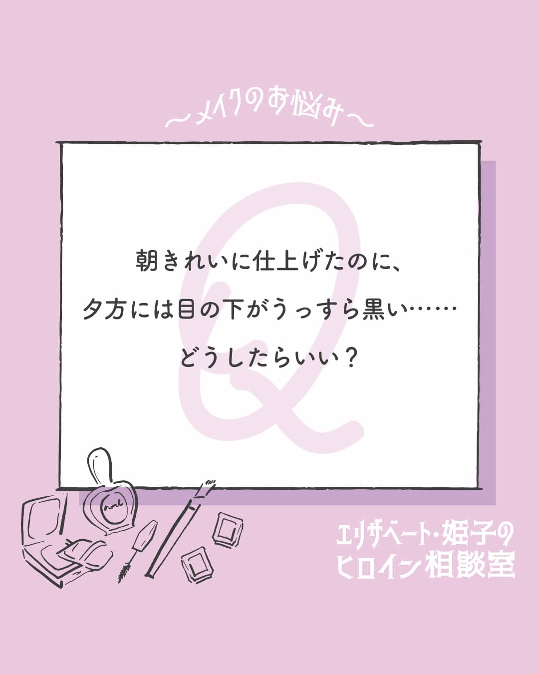 Post 5 by heroine make／ヒロインメイク（公式） on Instagram (carousel)