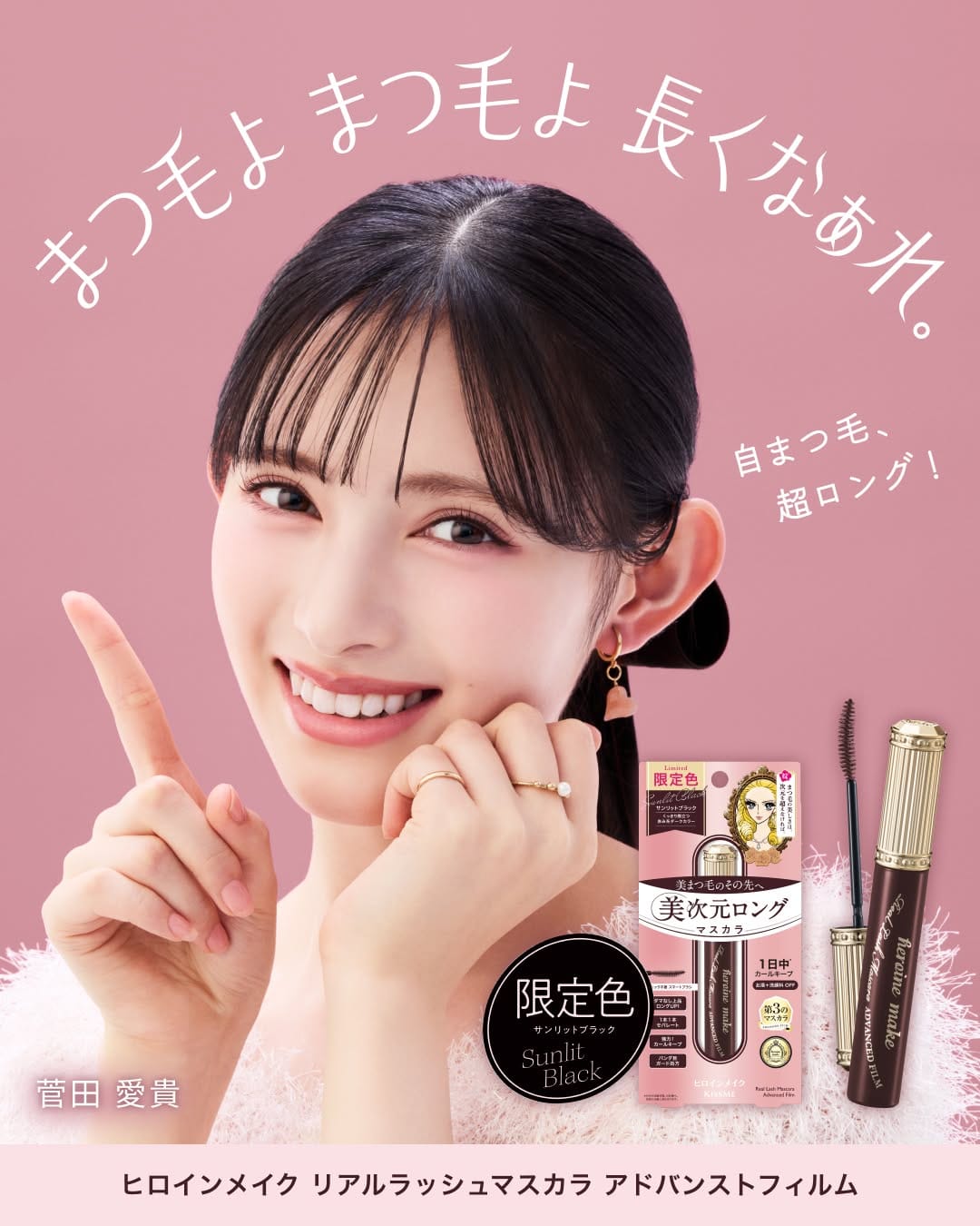Post 7 by heroine make／ヒロインメイク（公式） on Instagram (image)