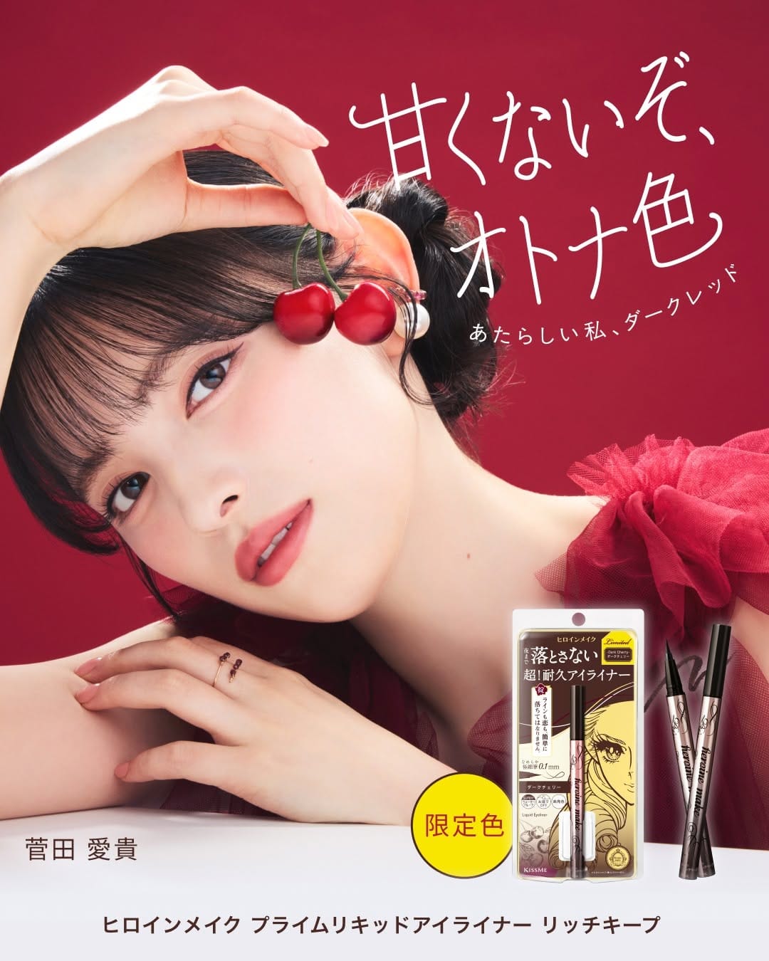 Post 3 by heroine make／ヒロインメイク（公式） on Instagram (image)