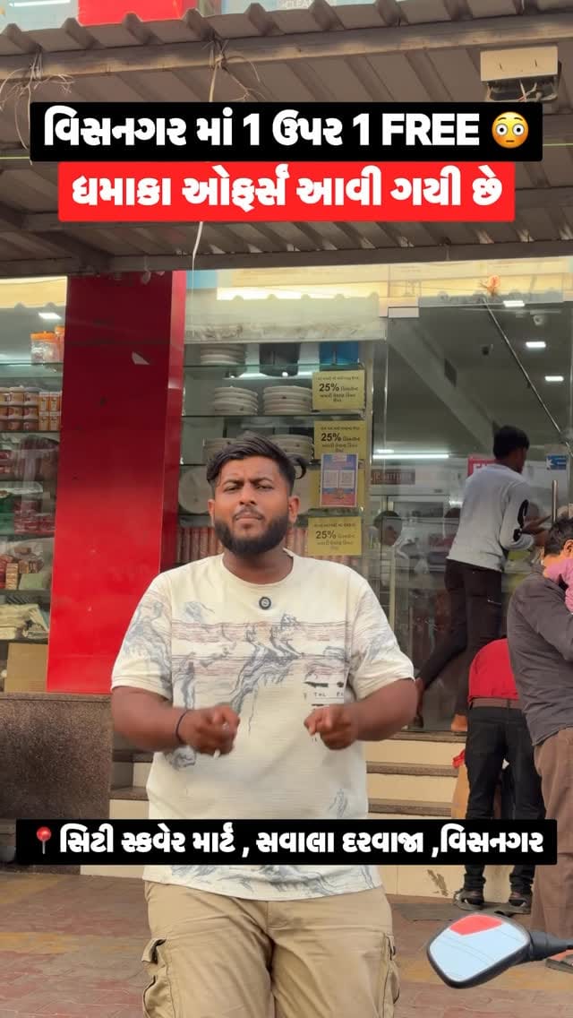 Post 4 by City Square Mart on Instagram (video)