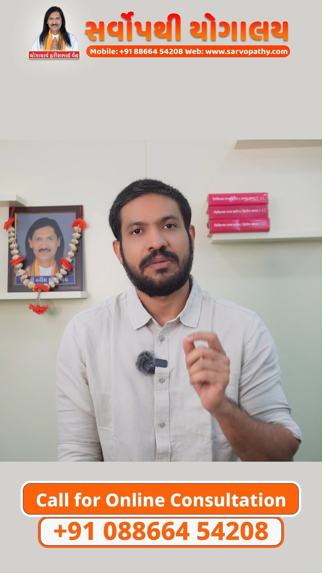 Post 7 by Harish Vaidya Yogacharya on Instagram (video)
