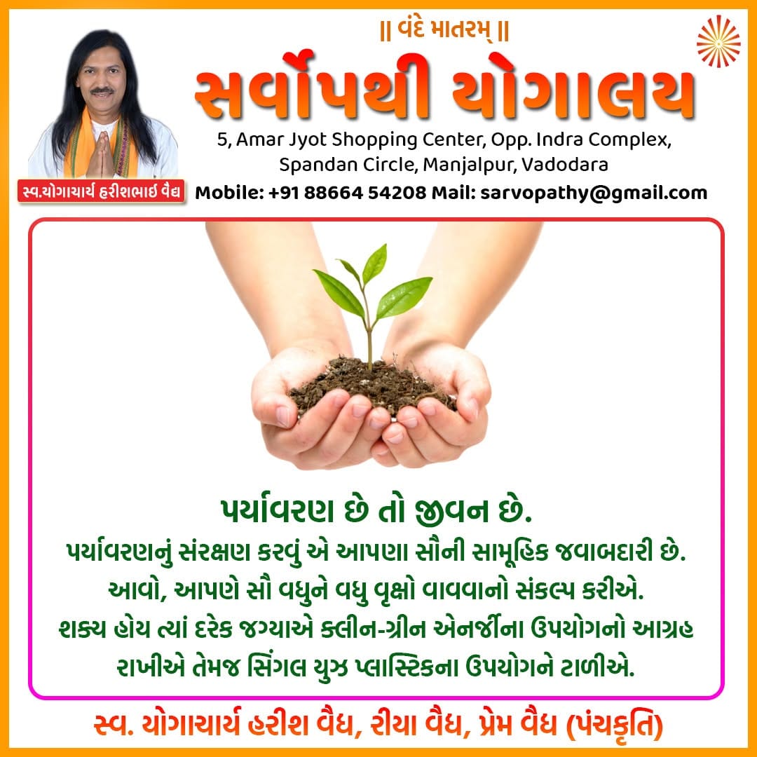 Post 3 by Harish Vaidya Yogacharya on Instagram (image)