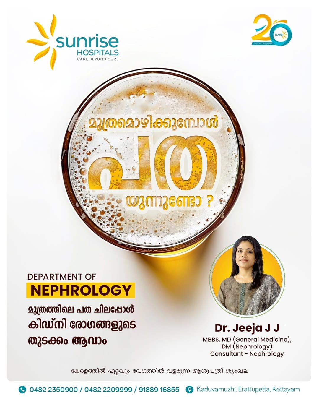 Post 7 by Sunrise Hospital Erattupetta on Instagram (image)