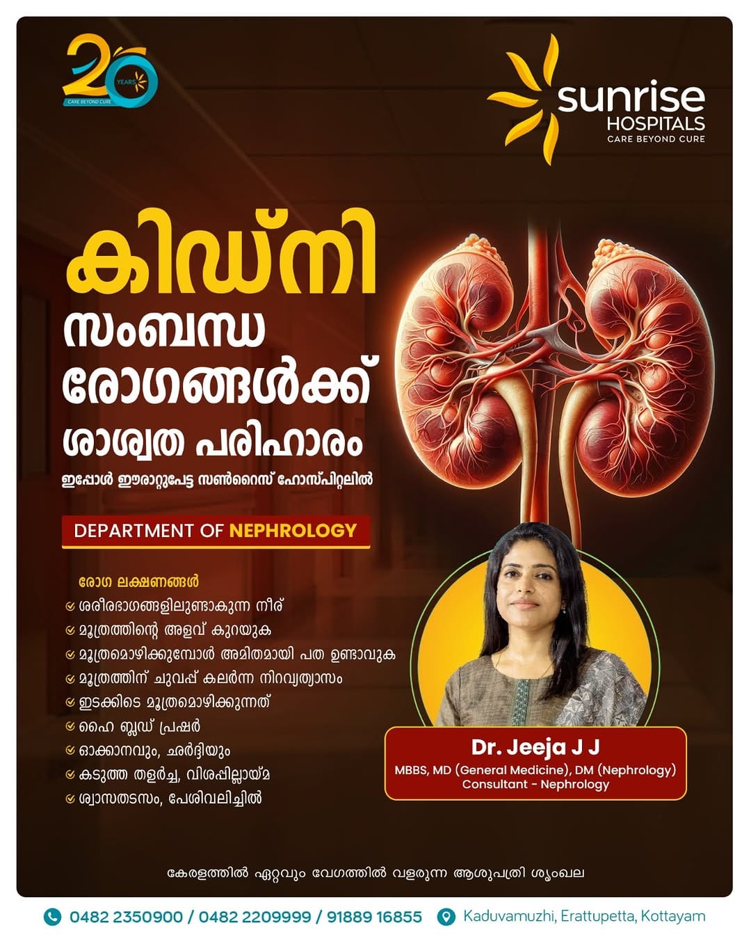 Post 1 by Sunrise Hospital Erattupetta on Instagram (image)