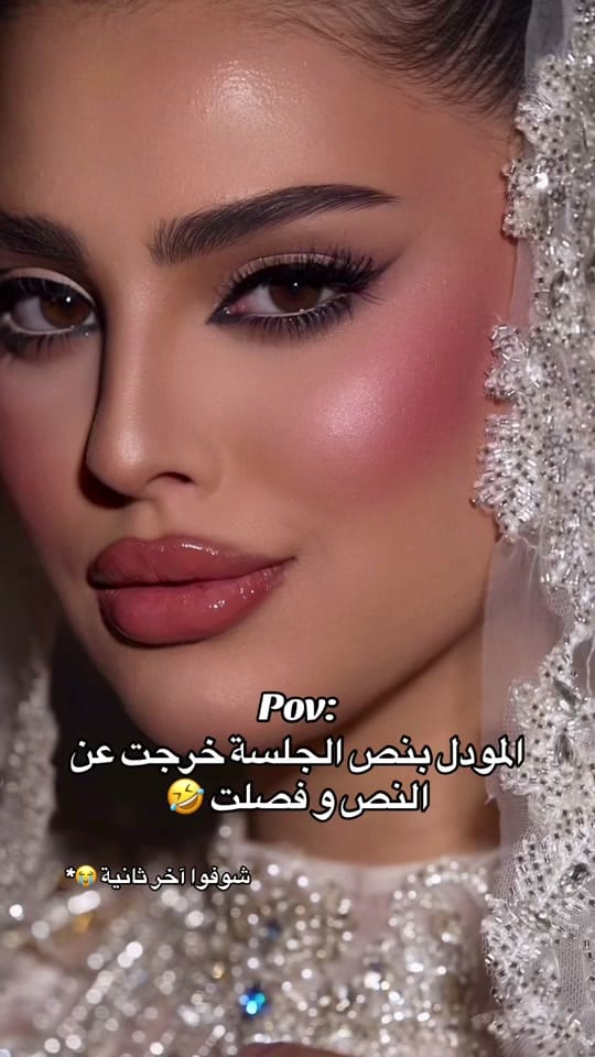 Post 2 by Majdolineshahed on TikTok (video)