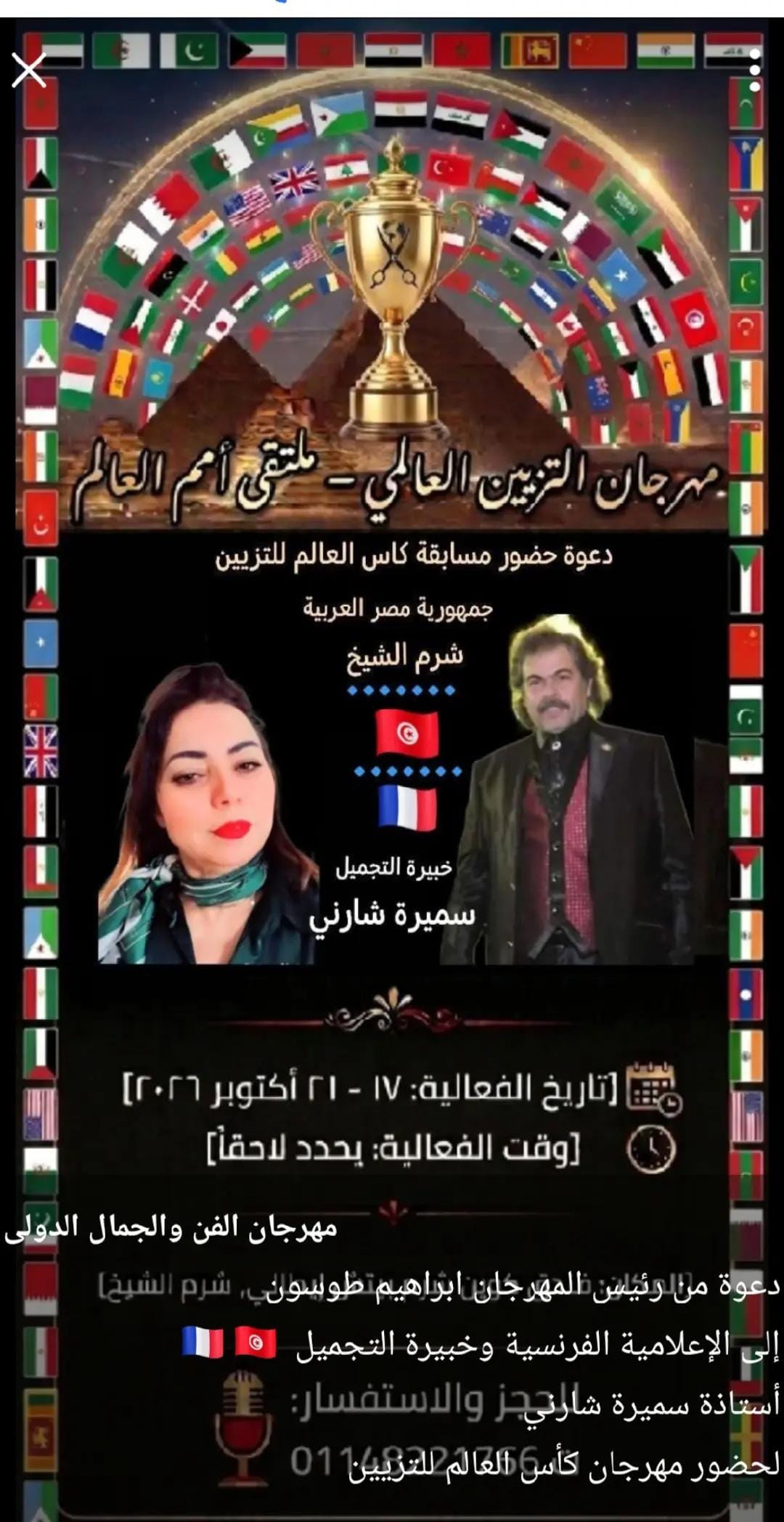 Post 5 by Samira Beauty Animatrice Radio on TikTok (video)