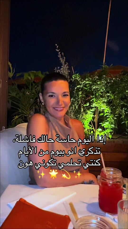 Post 7 by Tima Raad on TikTok (video)