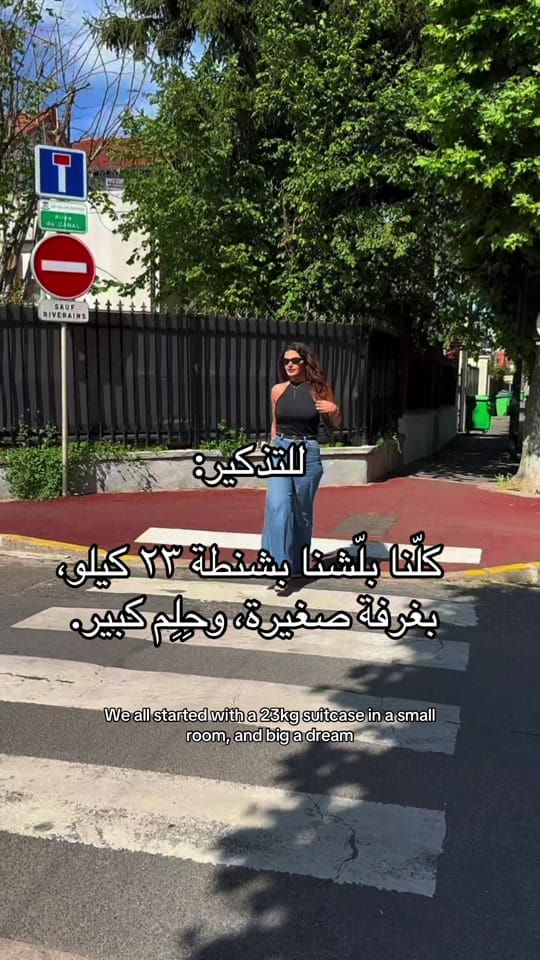 Post 5 by Tima Raad on TikTok (video)