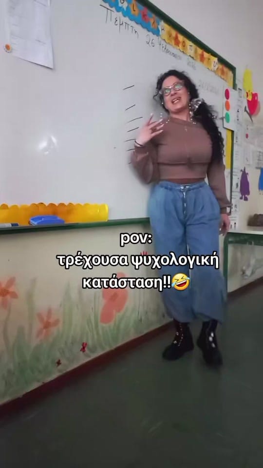 Post 8 by Argiro Kefalianou on TikTok (video)