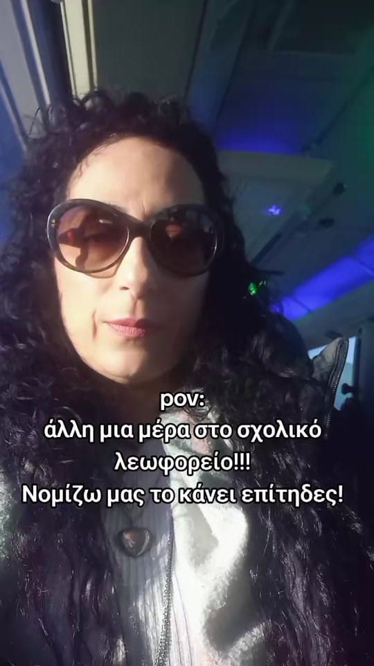 Post 10 by Argiro Kefalianou on TikTok (video)