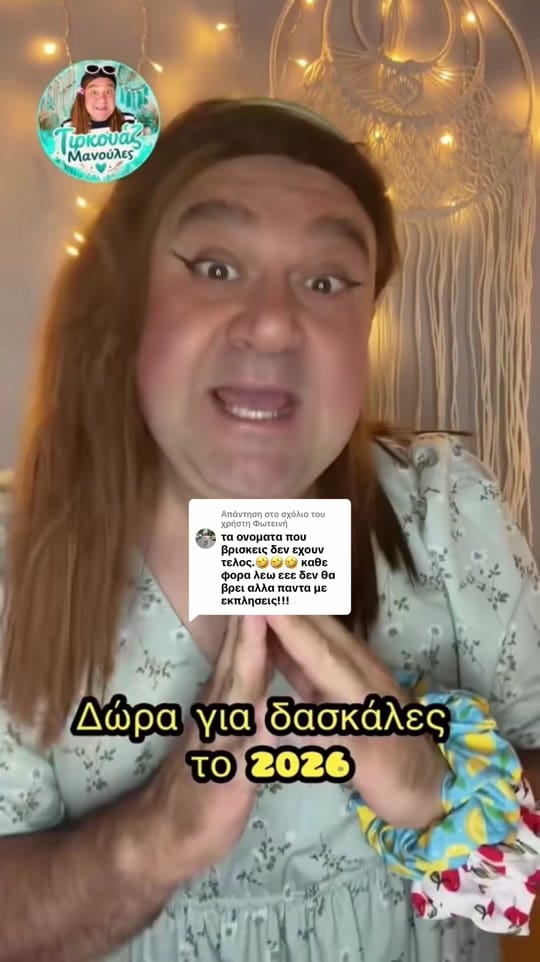 Post 5 by Βαγγέλης Κυπαρίσσης on TikTok (video)