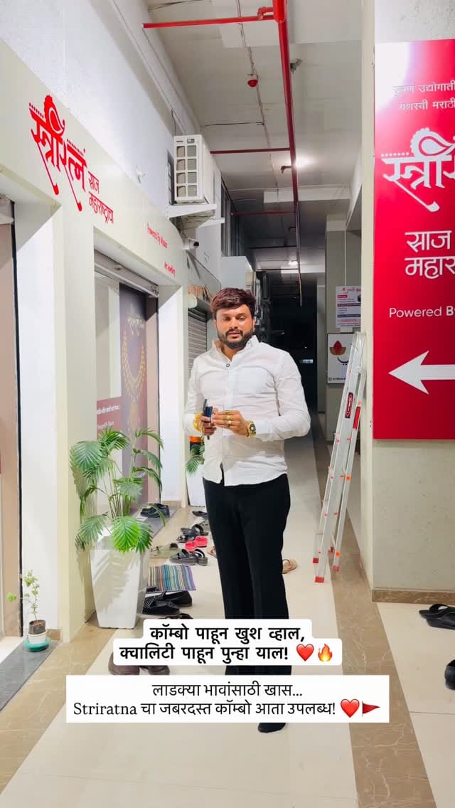 Post 2 by Sachin Narwade Patil on Instagram (video)