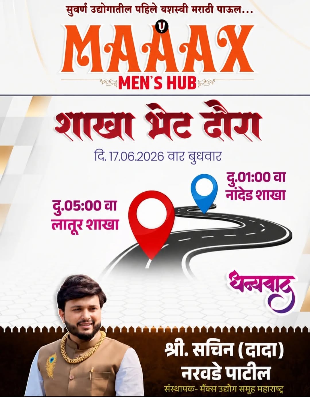 Post 4 by Sachin Narwade Patil on Instagram (image)