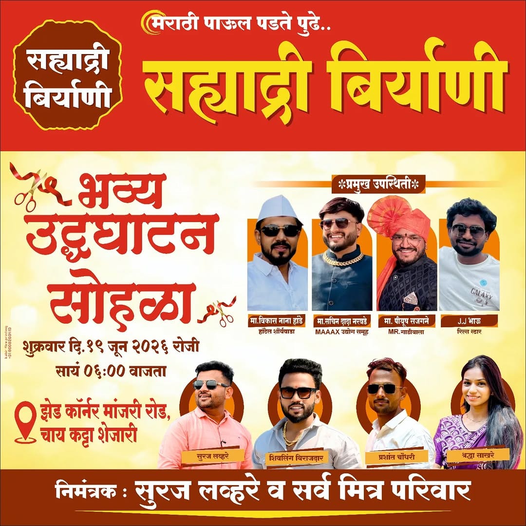 Post 5 by Sachin Narwade Patil on Instagram (image)