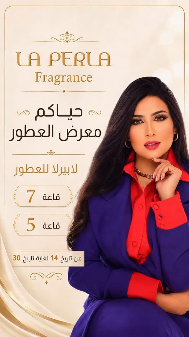 Post 1 by Dana AlRubaish  / دانه الربيش on Instagram (video)