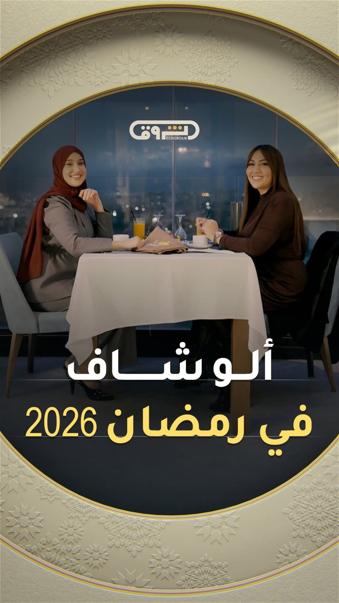 Post 7 by sarah redjil سارة رجيل on Instagram (video)