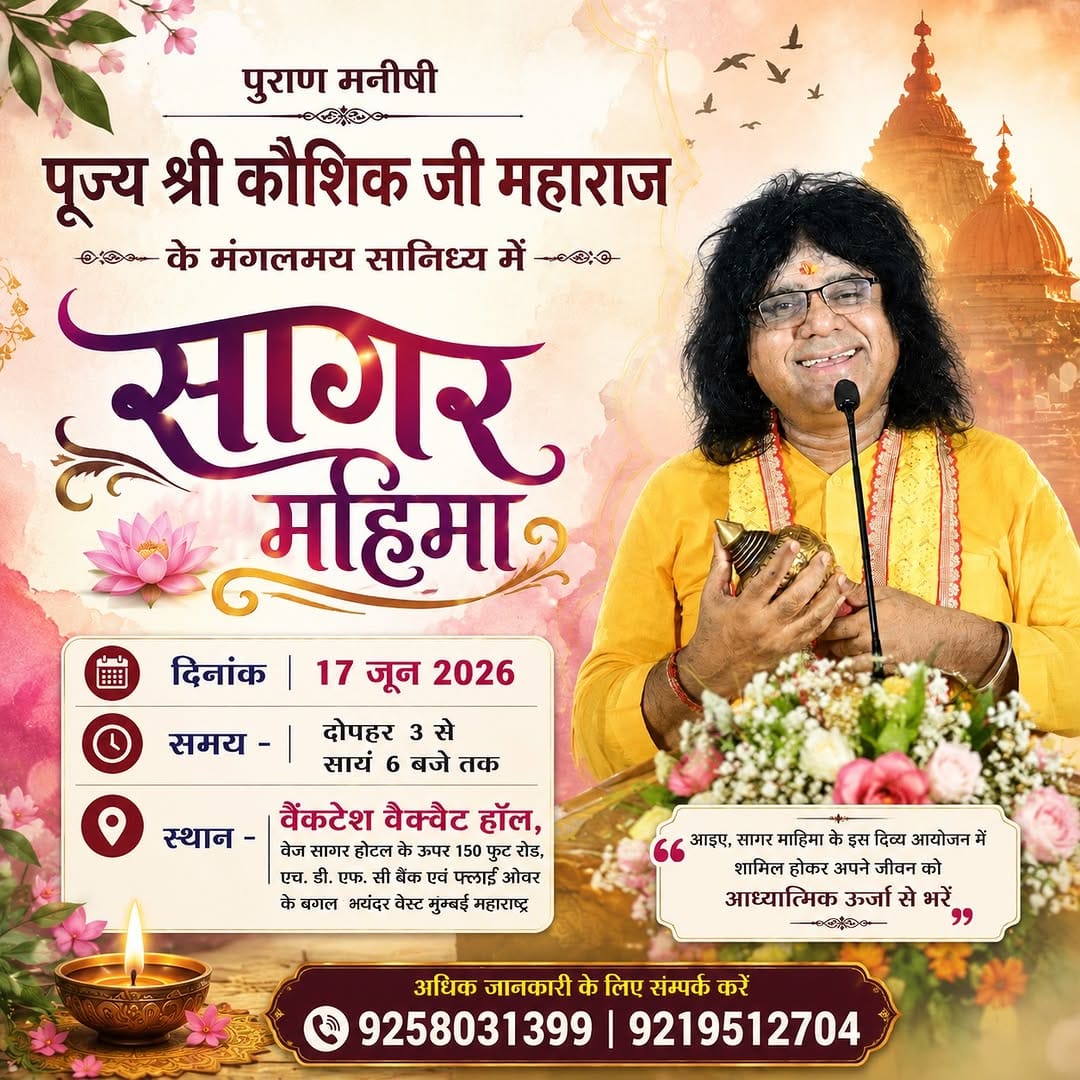 Post 6 by Acharya Shri Kaushik Ji Maharaj on Instagram (image)