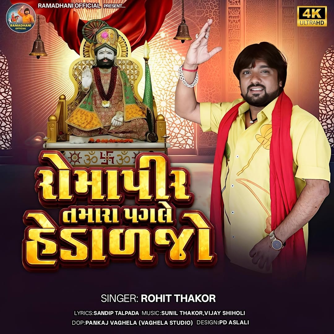 Post 1 by Rohit Thakor Singer on Instagram (image)