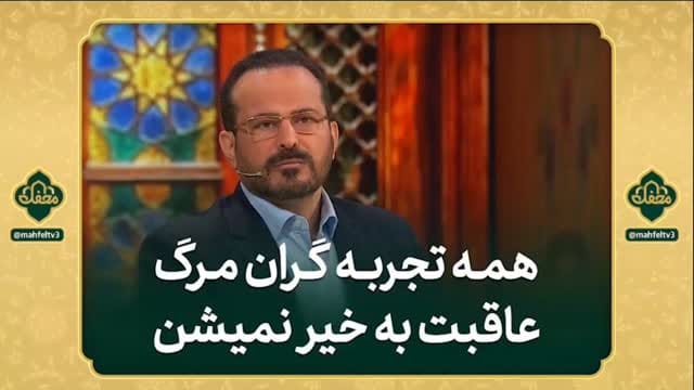 Post 10 by Abbas Mowzoon | عباس موزون on Instagram (video)