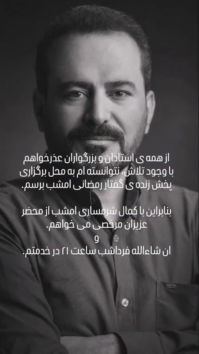 Post 6 by Abbas Mowzoon | عباس موزون on Instagram (video)