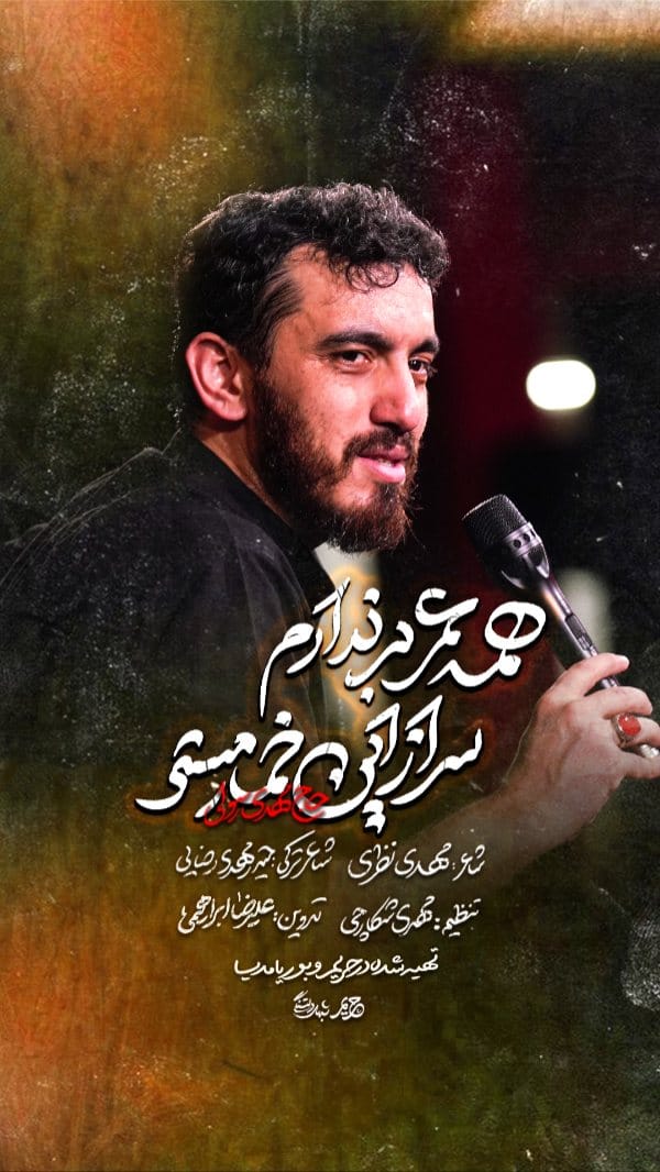 Post 10 by Mahdi Rasouli on Instagram (video)