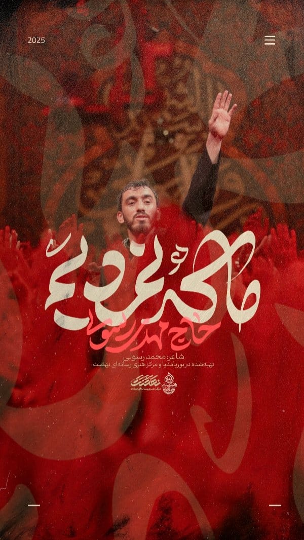 Post 8 by Mahdi Rasouli on Instagram (video)