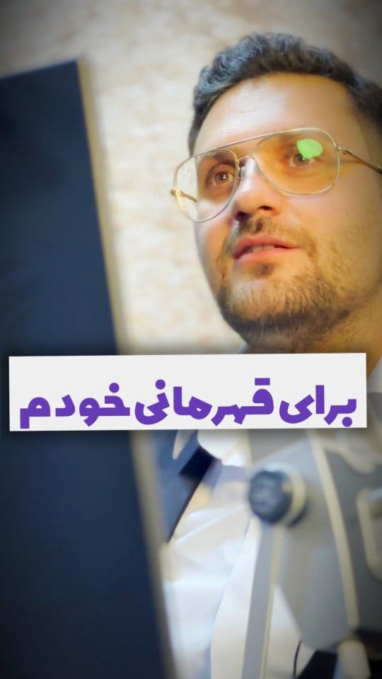 Post 7 by Behnood Sadr || بهنود صدر on Instagram (video)