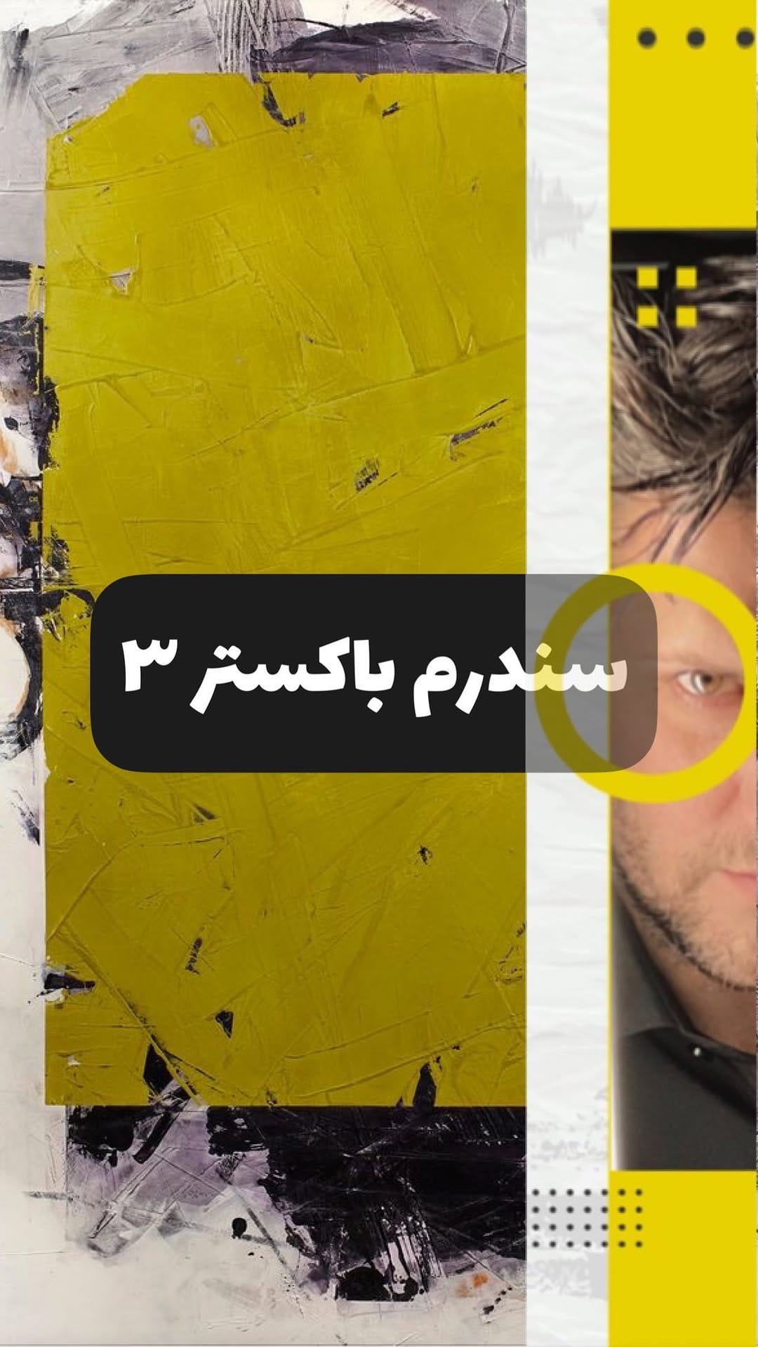 Post 3 by Behnood Sadr || بهنود صدر on Instagram (video)