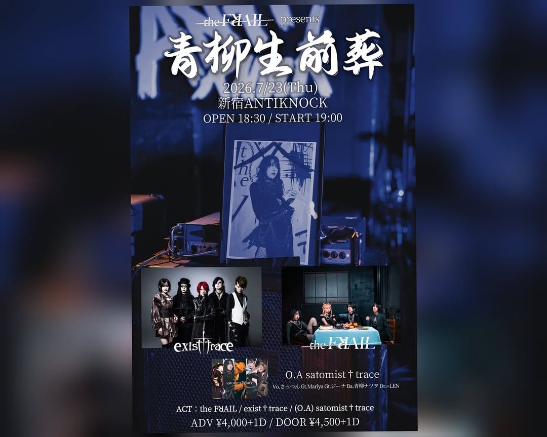 Post 3 by exist†trace on Instagram (image)