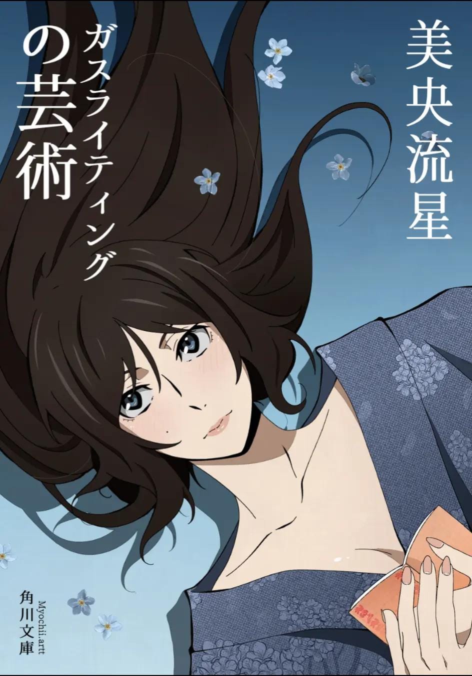 Post 2 by ✧ Myochii | みょっち 🌱 on TikTok (video)