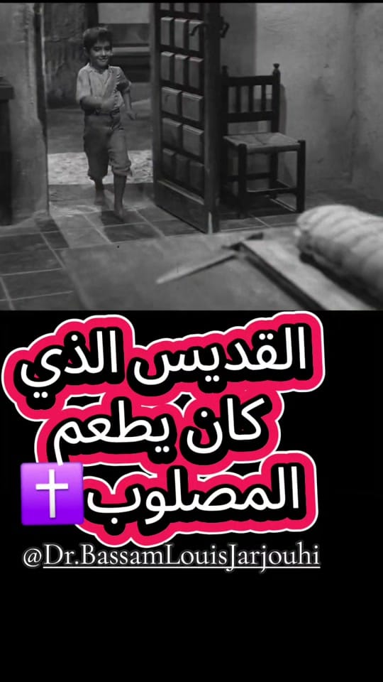 Post 10 by Dr. Bassam Louis Jarjouhi on TikTok (video)