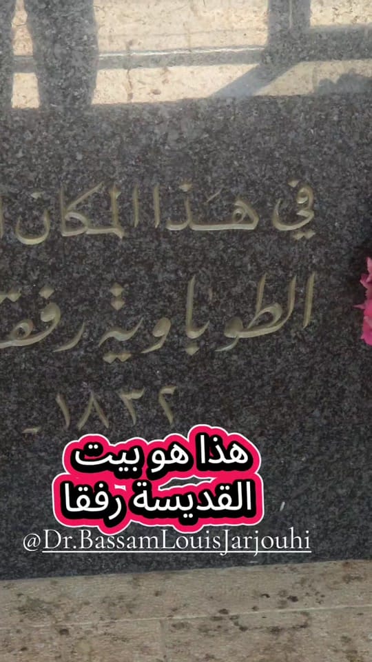 Post 2 by Dr. Bassam Louis Jarjouhi on TikTok (video)