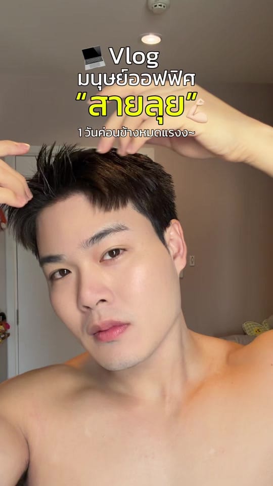 Post 3 by ทอยสตอรี่อิ_อิ on TikTok (video)