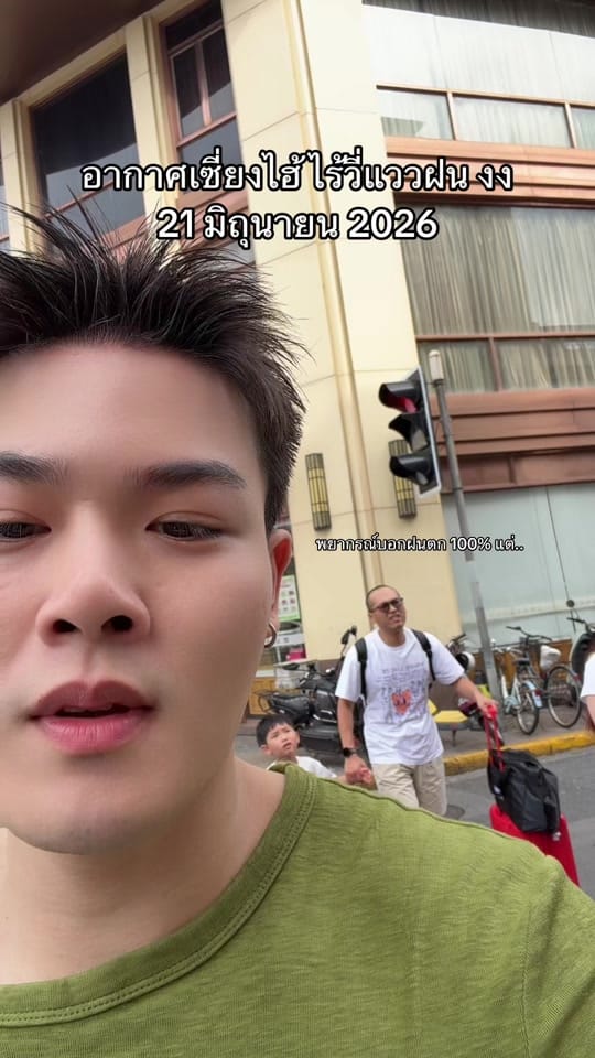 Post 1 by ทอยสตอรี่อิ_อิ on TikTok (video)